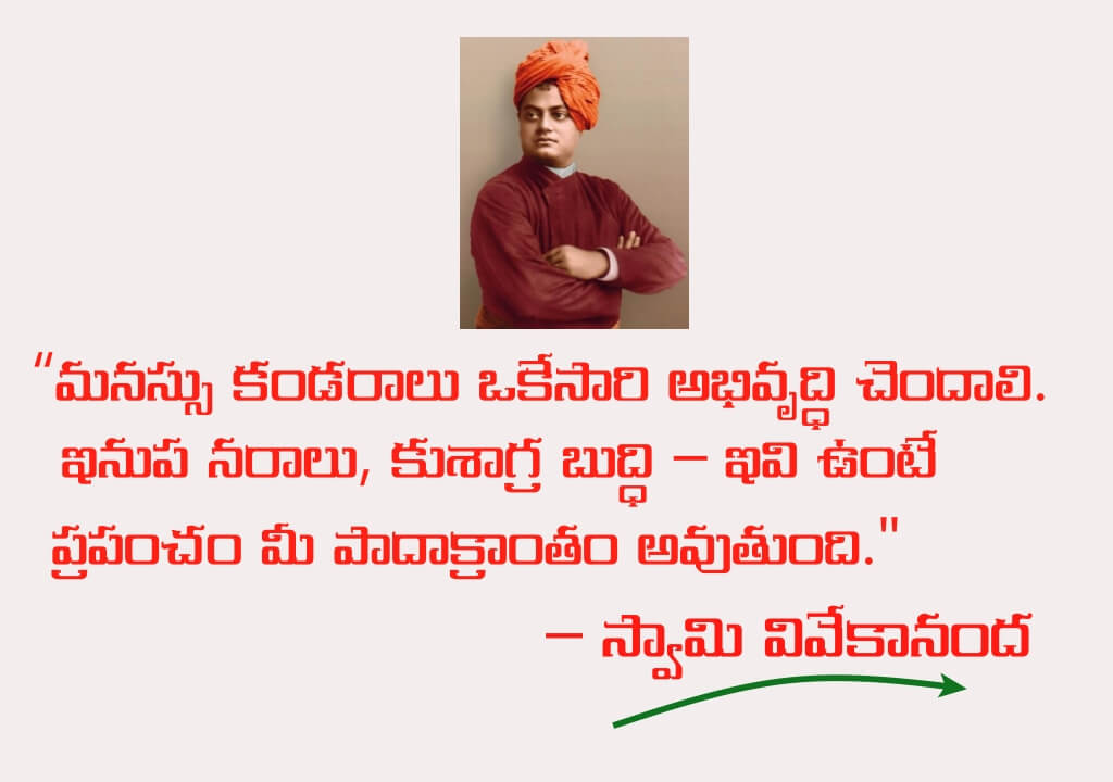 swami Vivekananda quotes